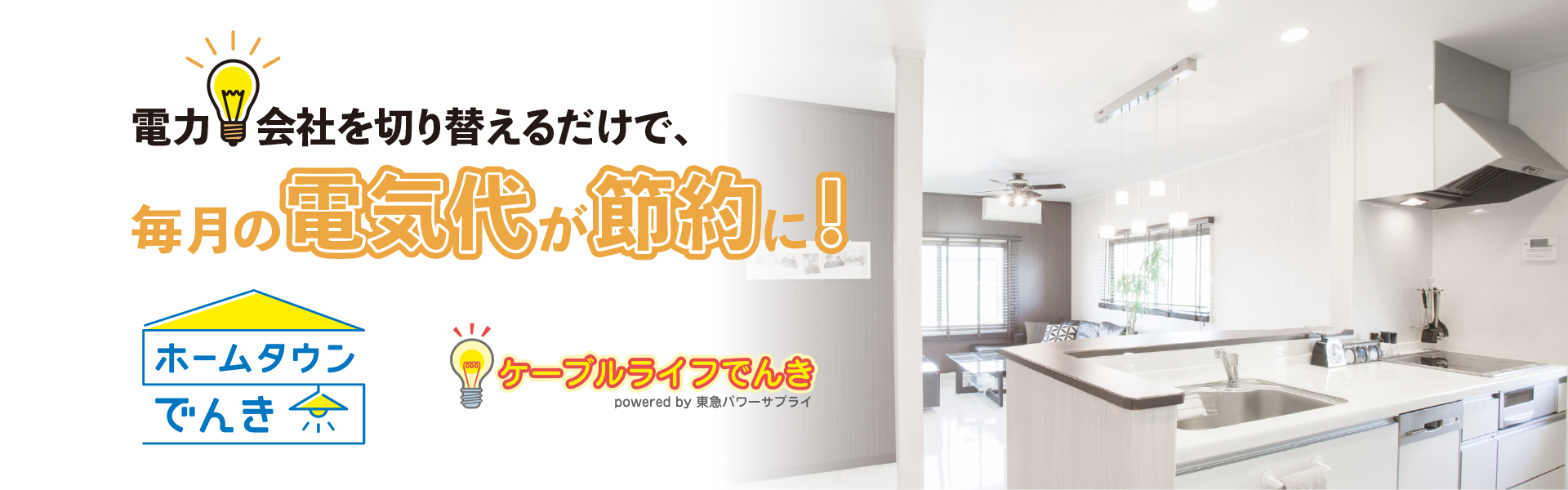 でんき